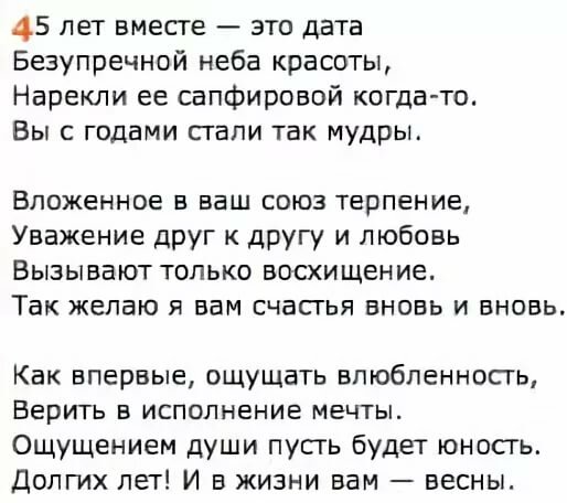 ������������ � 45 ������ ���������� ����� ��������