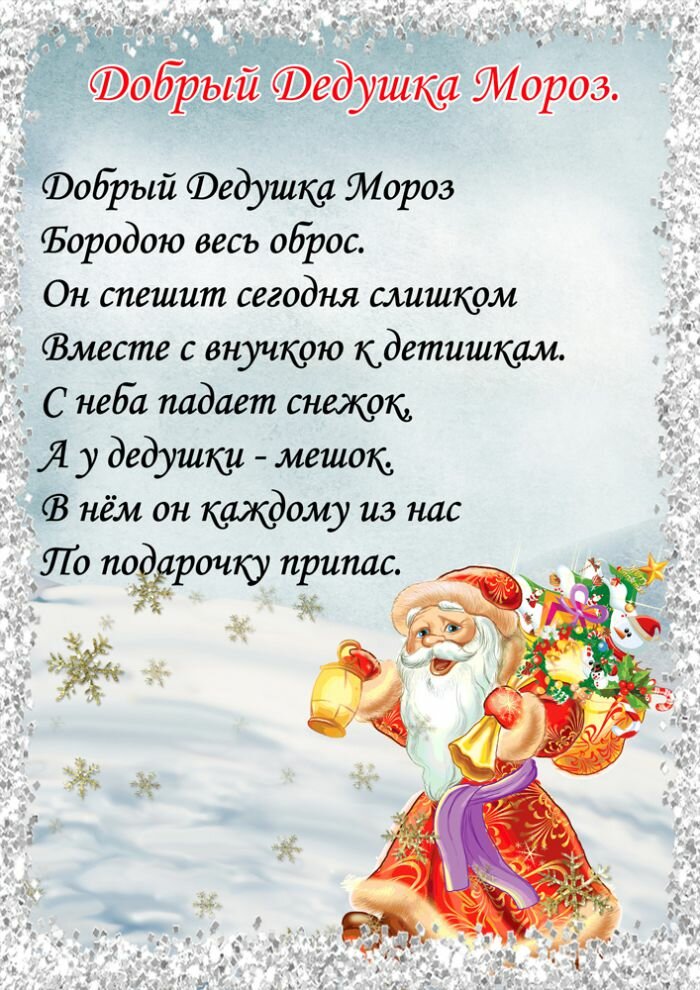 Тема Недели Новый Год Средняя Группа