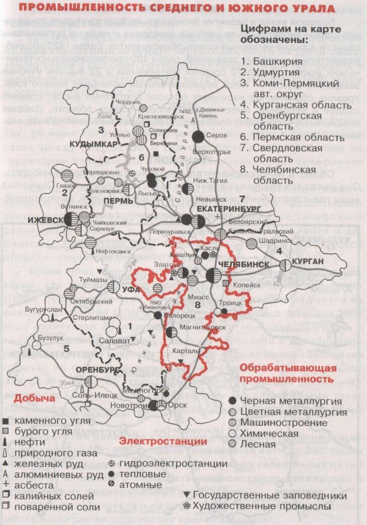 полезные ископаемые челябинской области карта фото