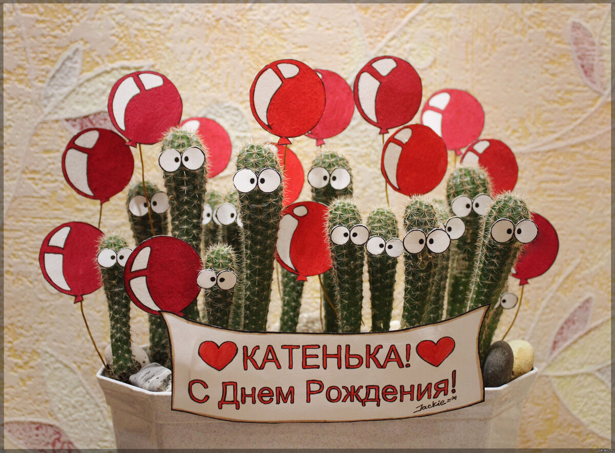 Открытки с днем рождения девушке прикольные своими руками