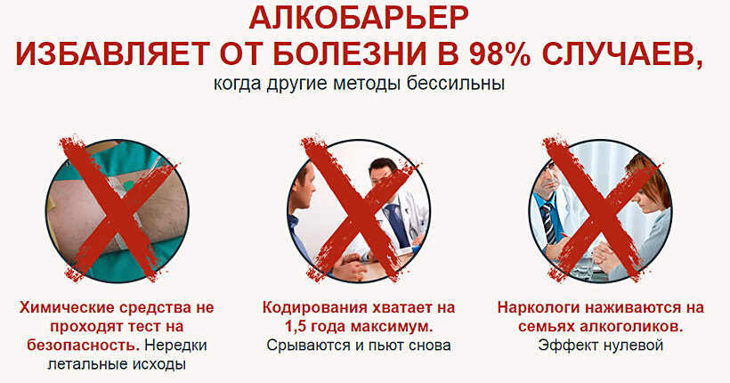 средство от алкоголизма фото