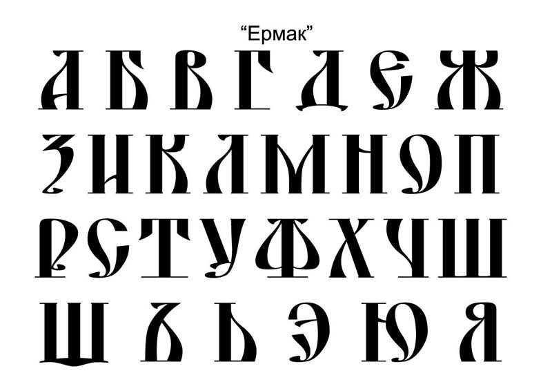 «Образцы шрифта - Приложения» — карточка пользователя Ольга Д. в Яндекс ...
