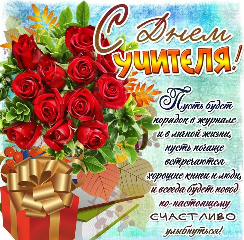 ÐÑÐµÐºÑÐ°ÑÐ½Ð°Ñ ÐºÐ°ÑÑÐ¸Ð½ÐºÐ° Ñ Ð¿Ð¾Ð·Ð´ÑÐ°Ð²Ð»ÐµÐ½Ð¸ÐµÐ¼ Ð´Ð»Ñ ÑÑÐ¸ÑÐµÐ»Ñ.