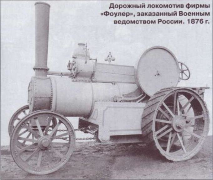 локомобиль 19 века фото