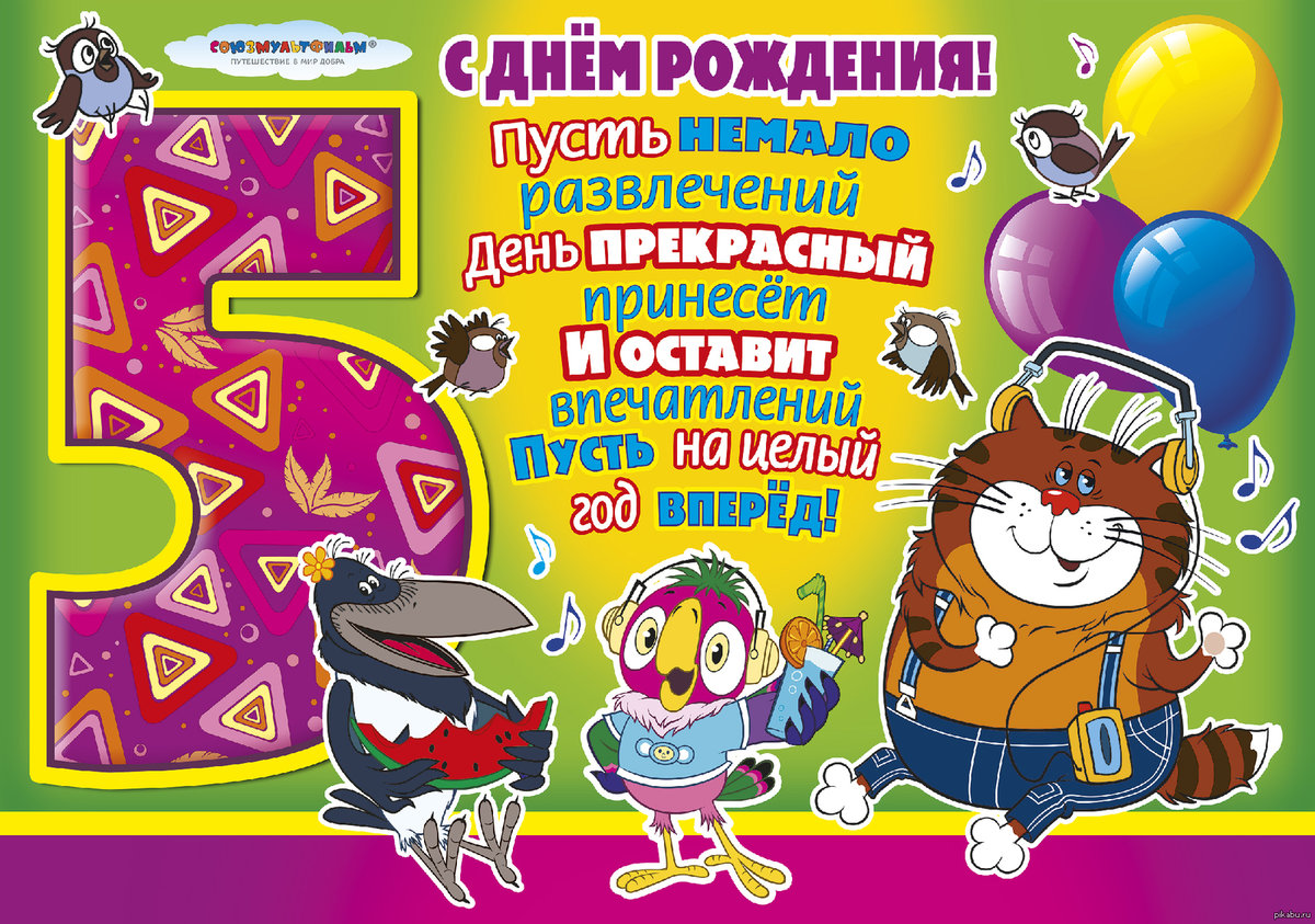 ������ �������, � ���� ��������� ���� 5 ��� ������������ ���� ��������