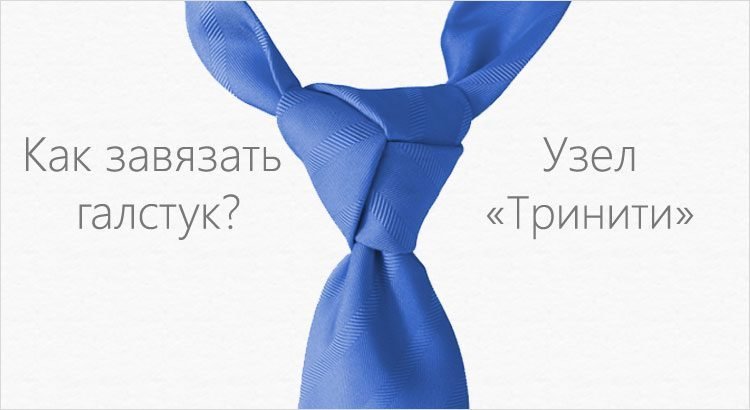 Как завязать галстук бабочку