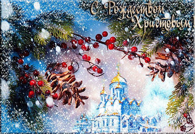 с рождеством христовым фото