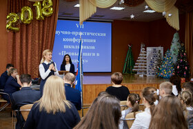 Фото 9. VII Научно-практическая конференция школьников «Первые шаги в науку»