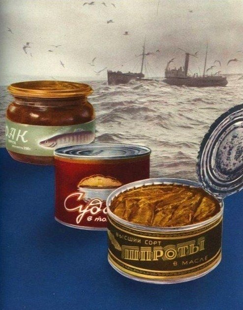 рыбные консервы ссср фото