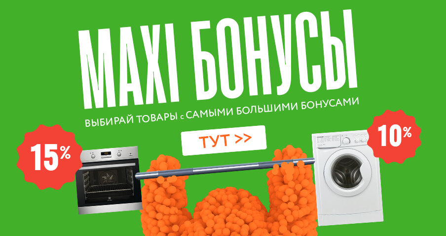 бонусы реклама фото