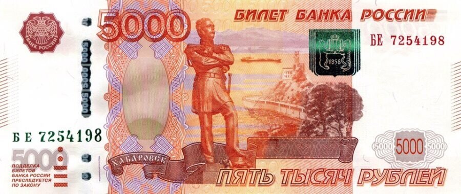 купюра 5000 рублей фото