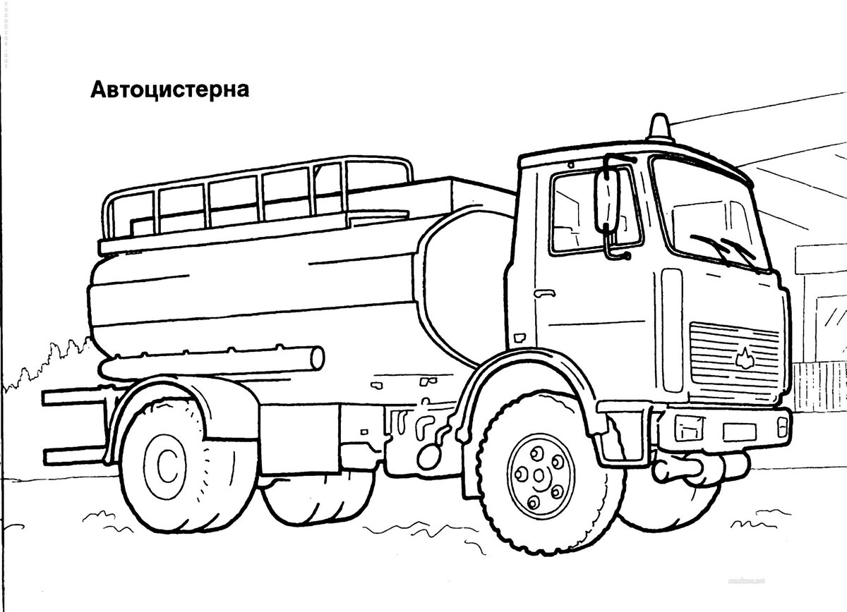 Разукрашки Камазы Бензовозы