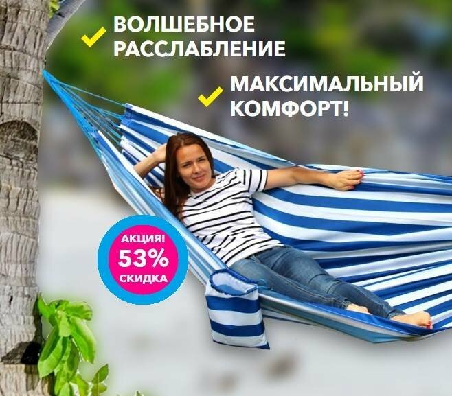 гамаки для отдыха фото