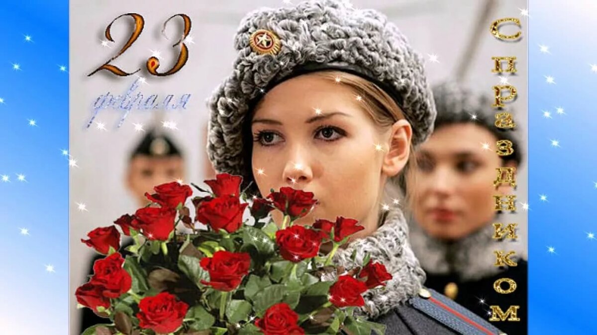 23 ������� �������� �������� ����������, �������� ��� �������