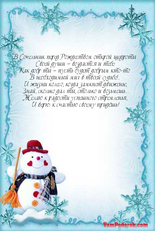 поздравление с новым годом фото