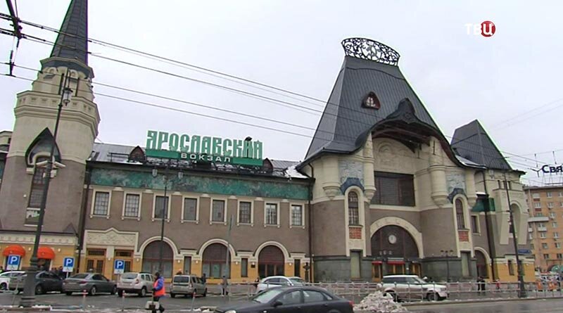 Ярославский вокзал фото