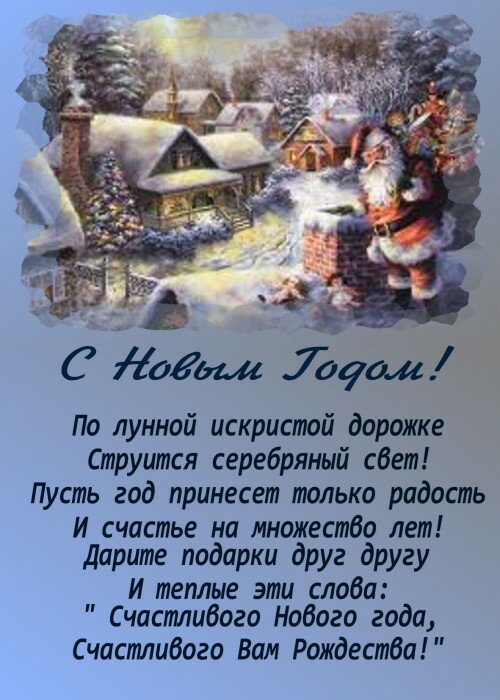 поздравление с новым годом фото
