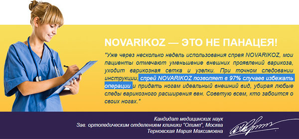 34 карточки в коллекции «NOVARIKOZ спрей от варикоза» пользователя ...