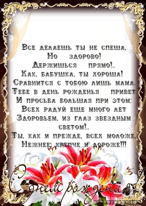 25 Kartochek V Kollekcii Otkrytki S Dnem Rozhdeniya Dlya Babushki