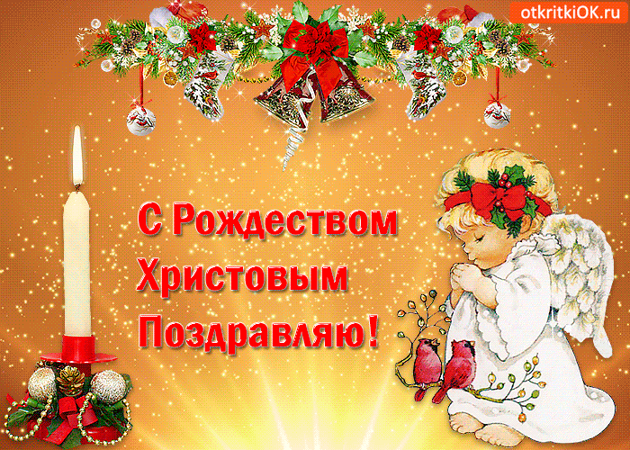 с рождеством христовым фото