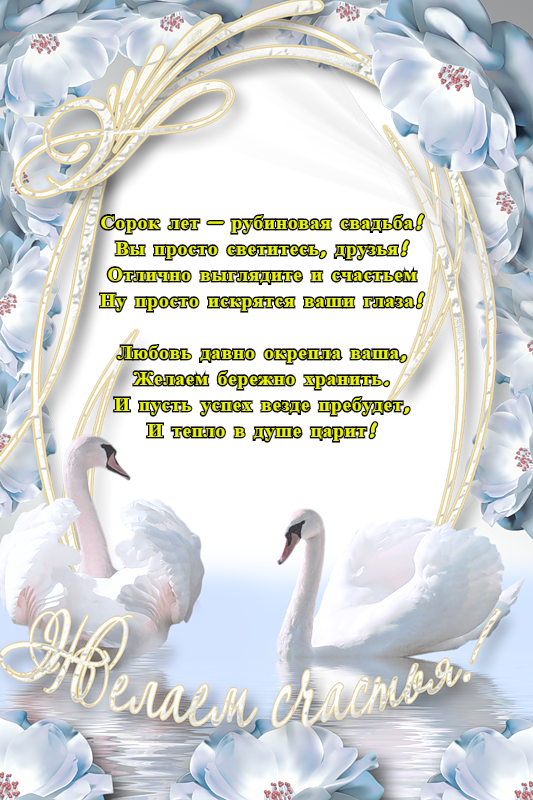 ����������� �������� � 40 ����� �������