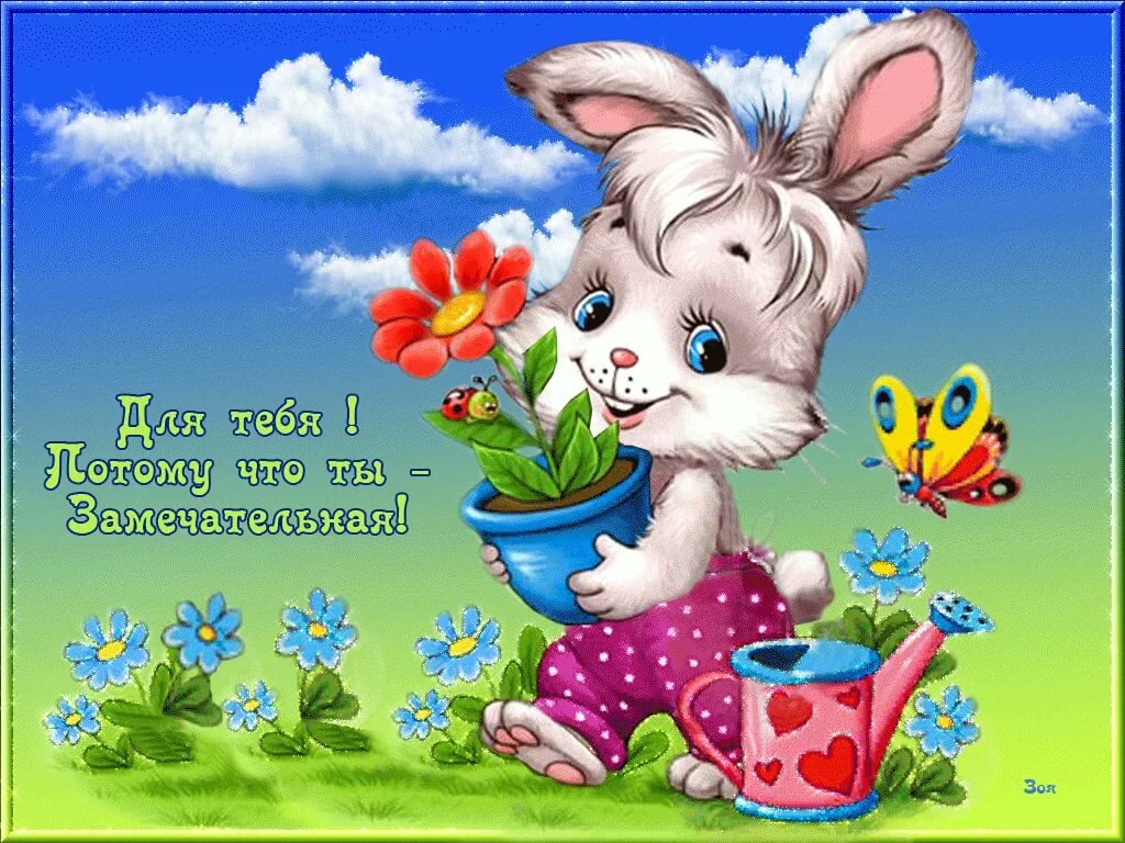 Картинки это тебе просто так для хорошего настроения