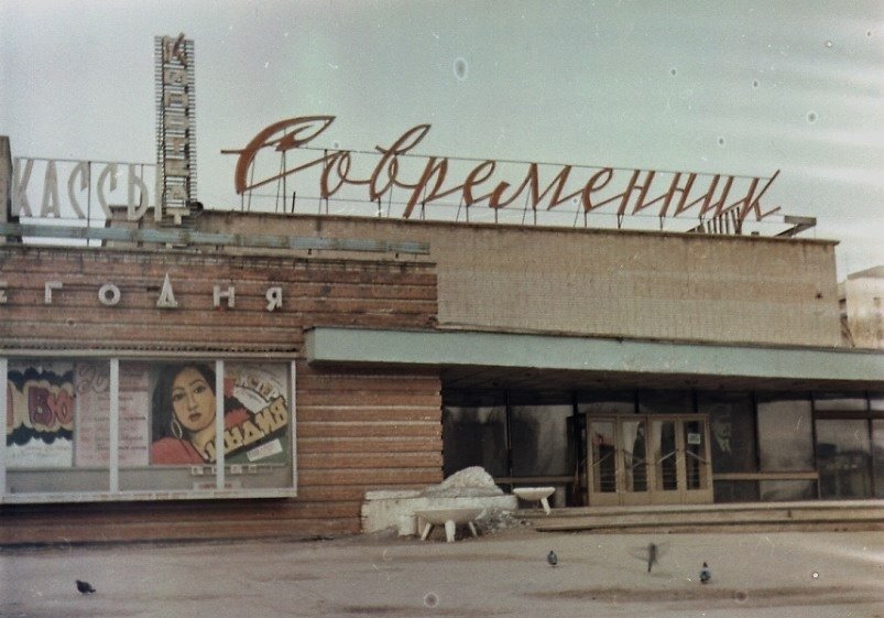 кинотеатр современник екатеринбург фото