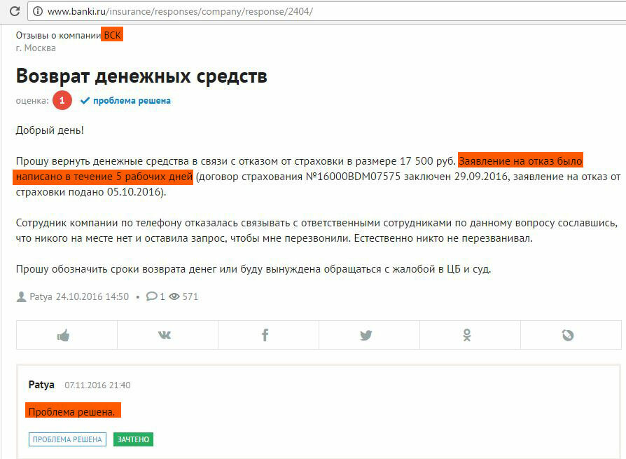 Оби Возврат Товара Сроки В Магазине