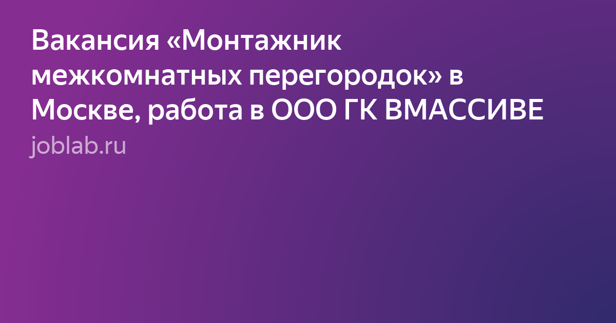 работа в фото