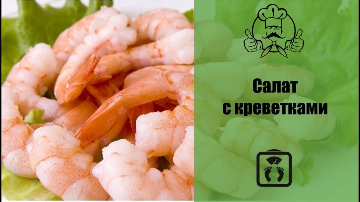 вареная креветка фото