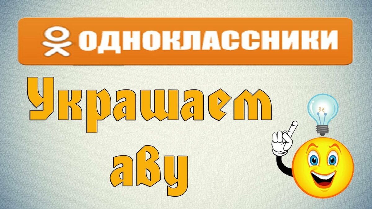 рубрика заметки одноклассники фото