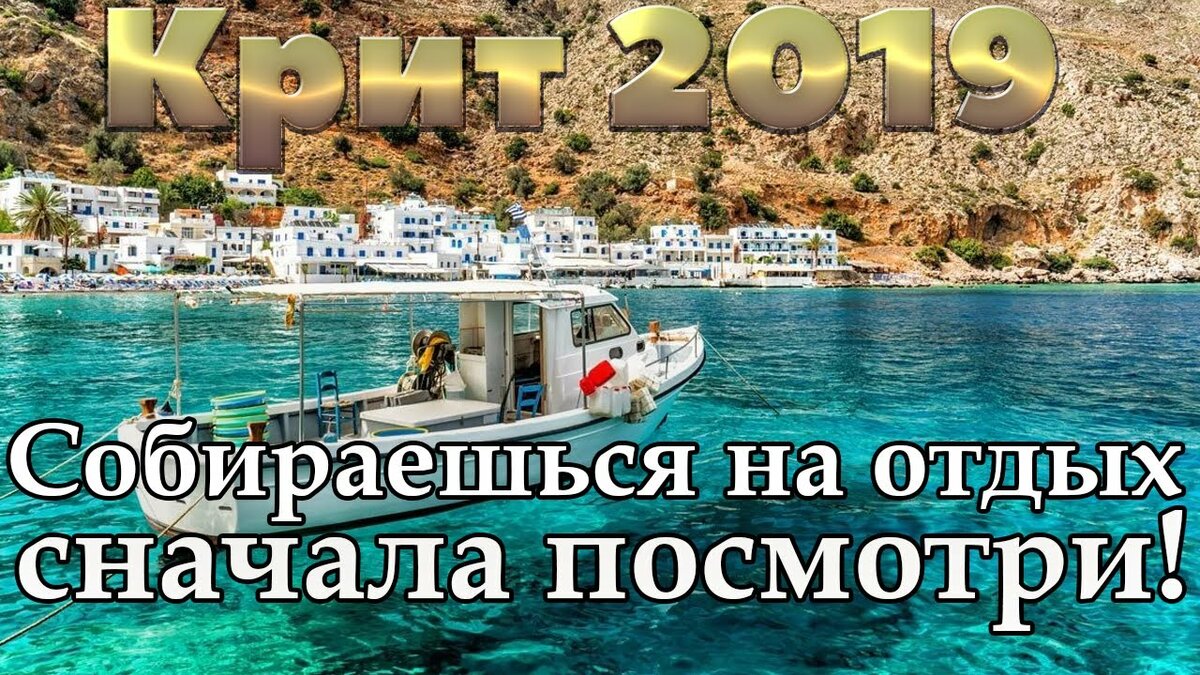 крит греция фото