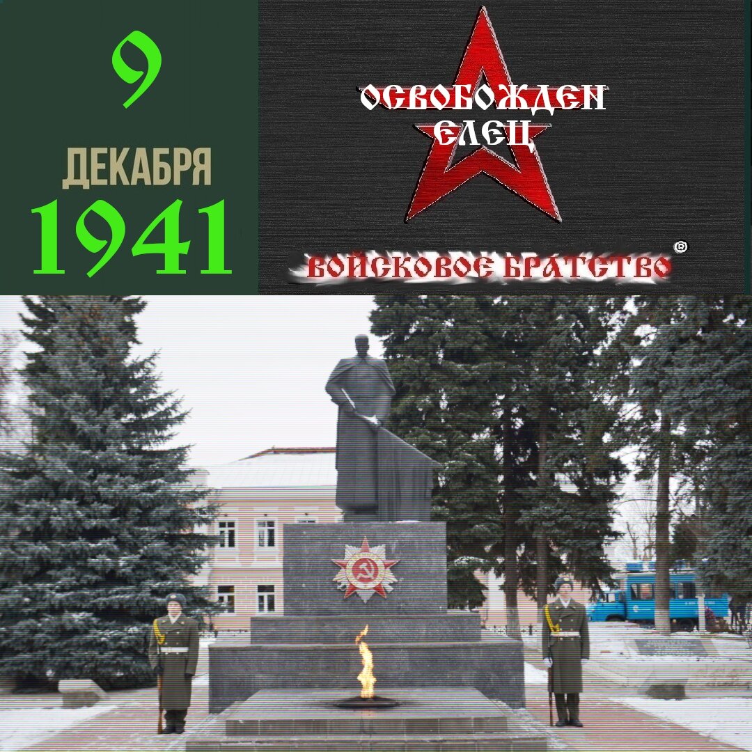 городской округ город елец фото