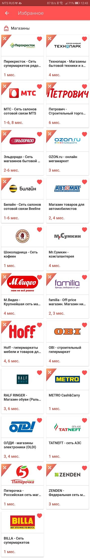 карта халва партнеры фото