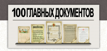 архивные документы фото