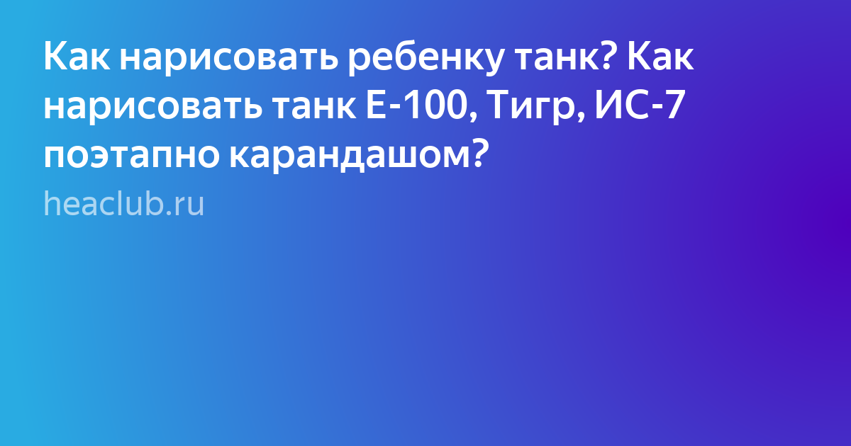 танк к 23 февраля фото
