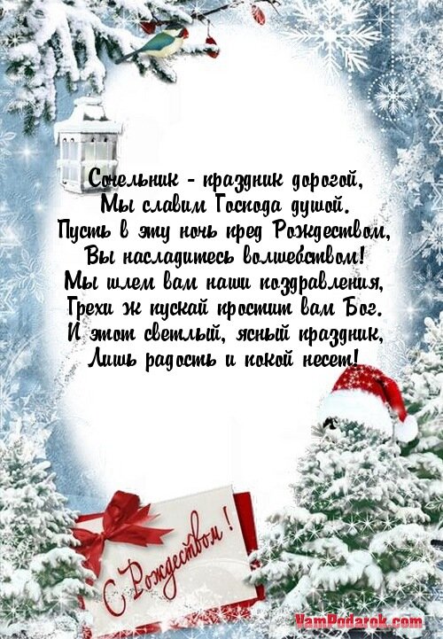 поздравление с рождеством фото