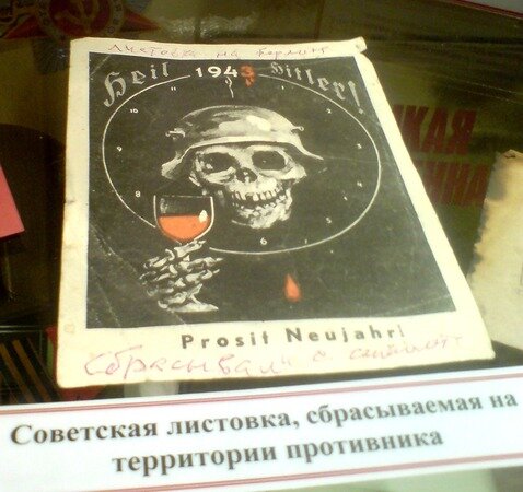 советские листовки фото