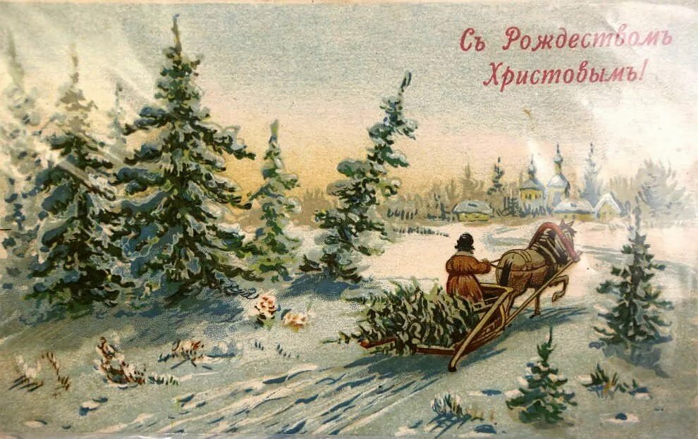 дореволюционные новогодние открытки фото