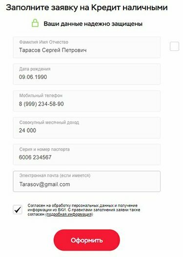 Банк российский капитал онлайн