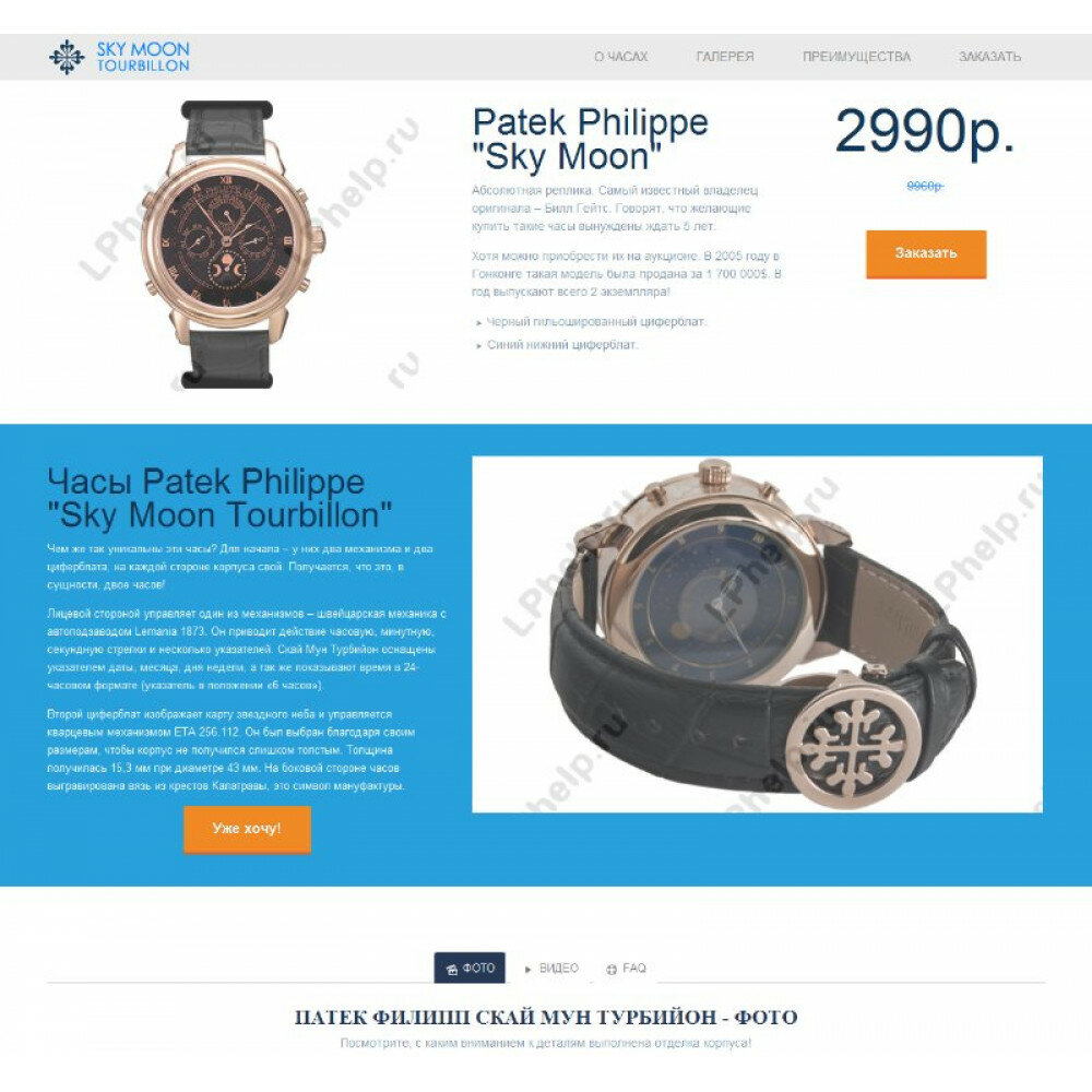 часы patek philippe фото