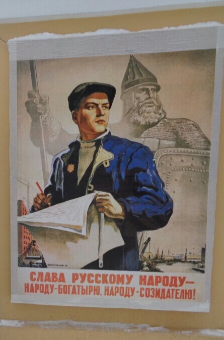 слава русскому народу фото
