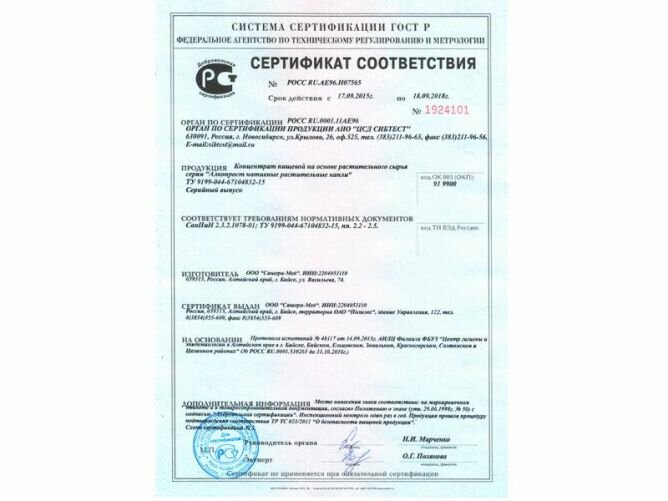 сертификат гост р фото