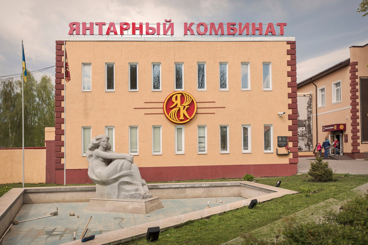 янтарный комбинат калининград фото