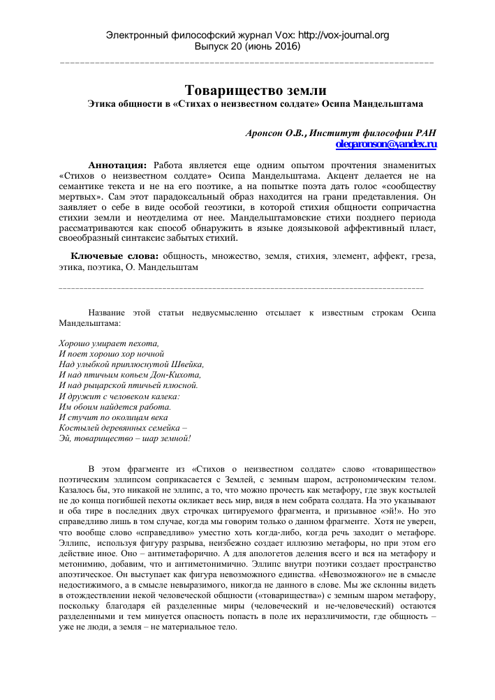 страница с текстом фото
