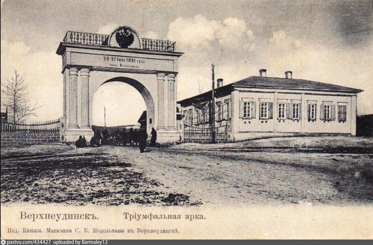 триумфальная арка верхнеудинск фото
