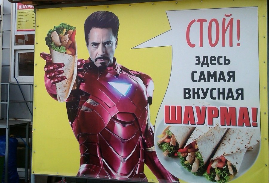 шаурма для рекламы фото