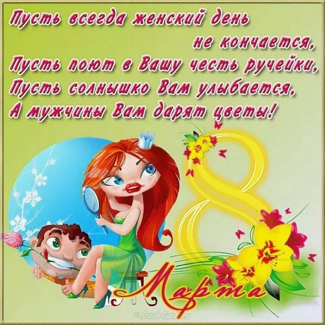 �������� ���������� � 8 ������, ��������