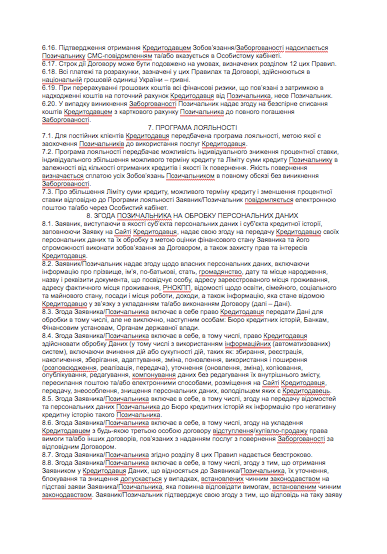 образец договора фото