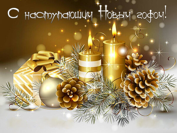 новогодние открытки фото